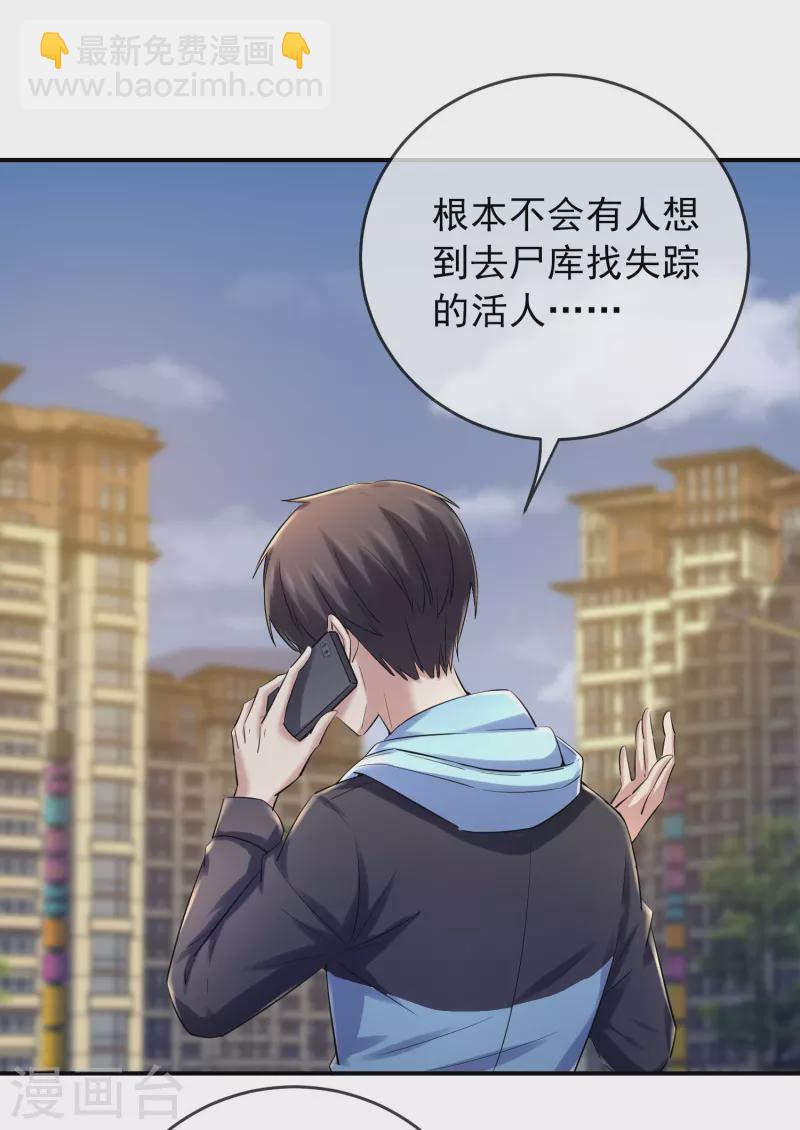 第141话 四位犯罪嫌疑人-第141话