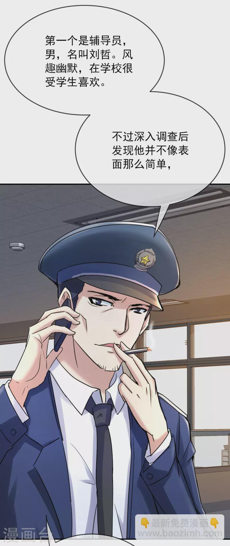 第141话 四位犯罪嫌疑人-第141话