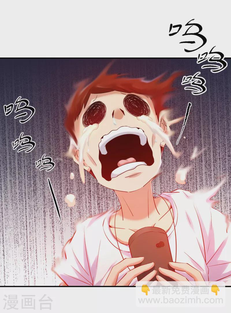 第143话 手机鬼入职-第143话