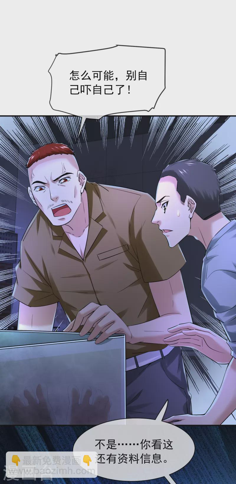 第147话 别吵醒他们-第147话