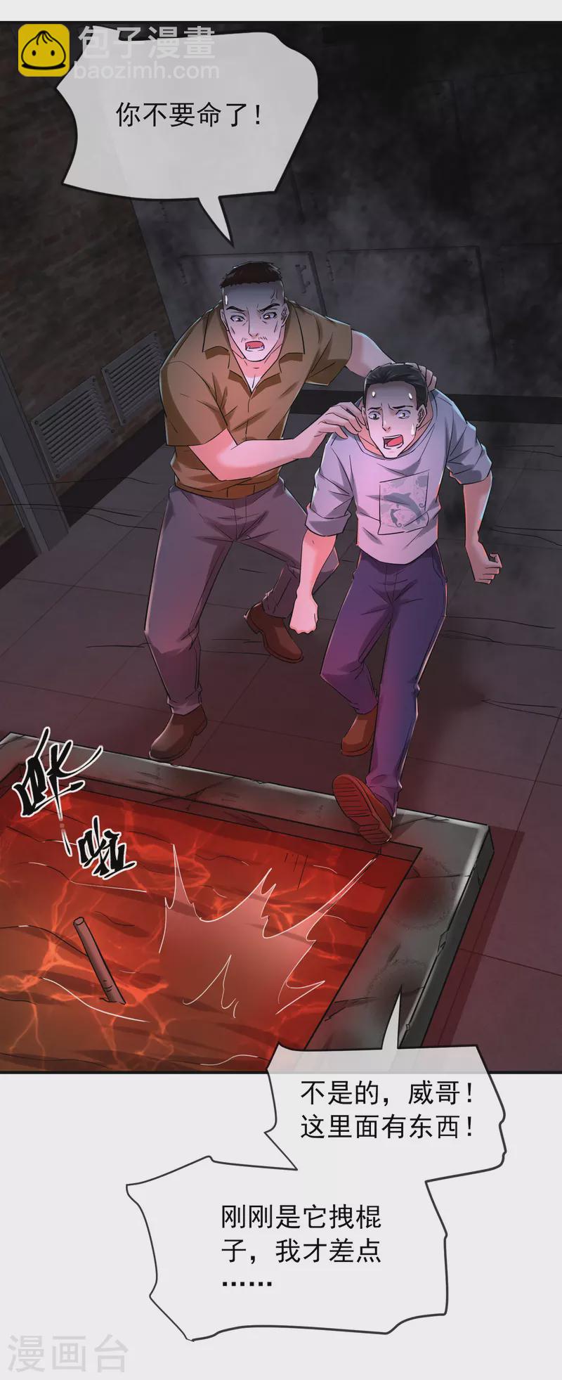 第147话 别吵醒他们-第147话