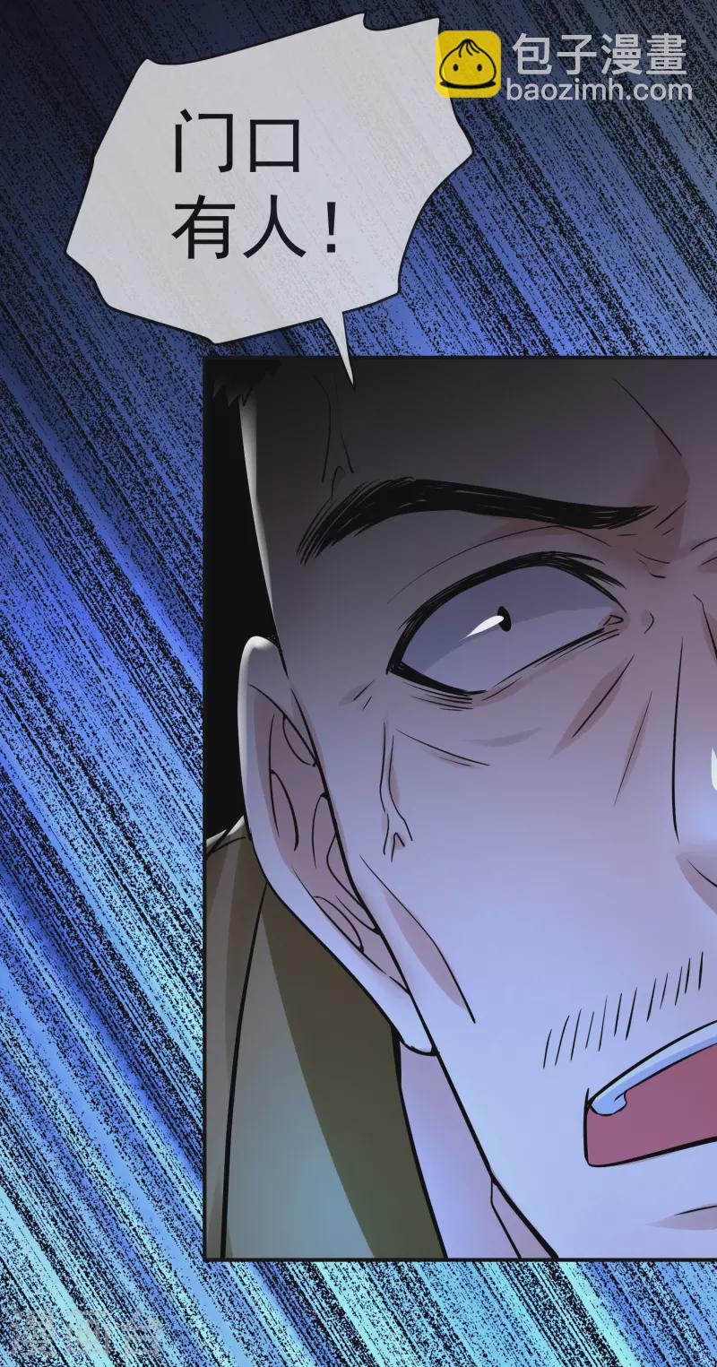 第147话 别吵醒他们-第147话