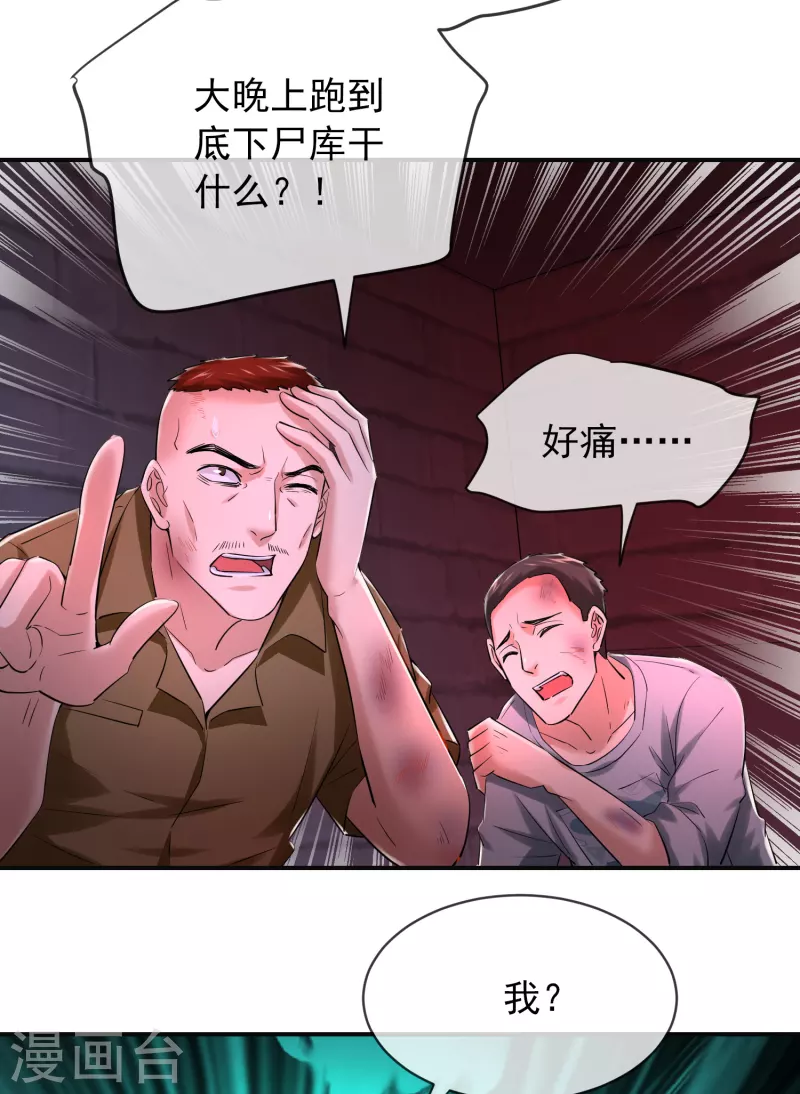 第147话 别吵醒他们-第147话