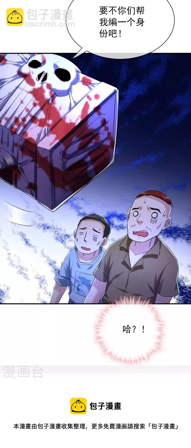 第147话 别吵醒他们-第147话