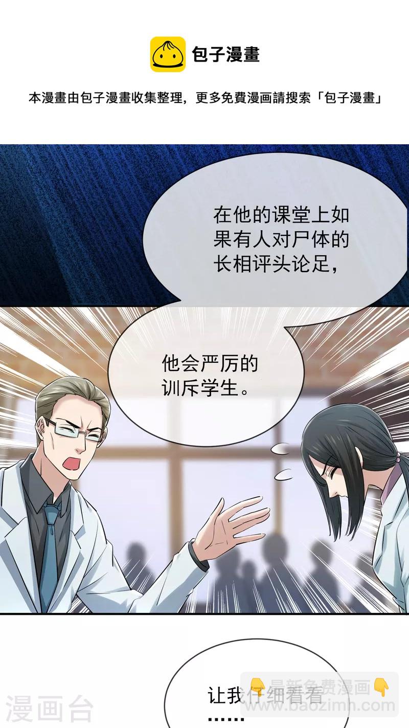 第147话 别吵醒他们-第147话