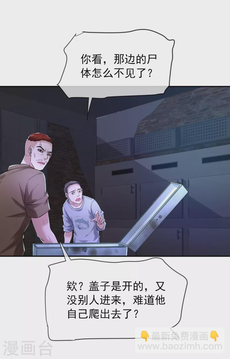 第147话 别吵醒他们-第147话