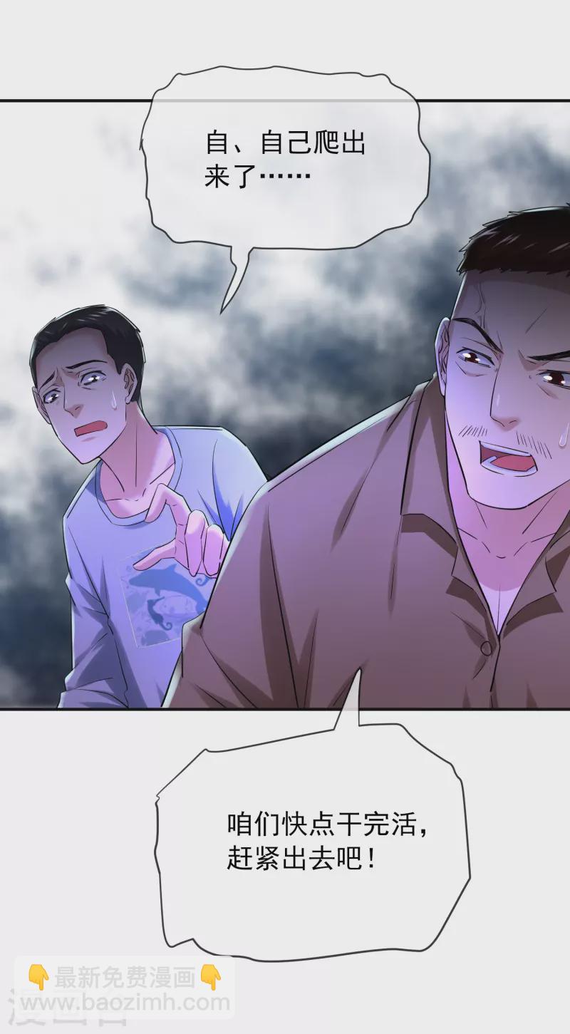 第147话 别吵醒他们-第147话