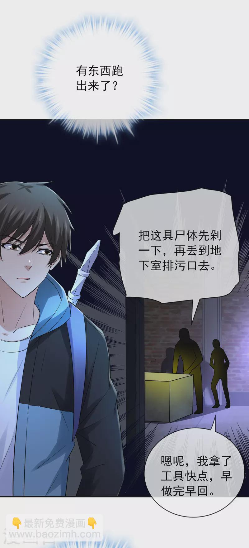 第147话 别吵醒他们-第147话