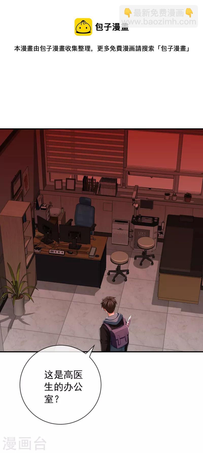 第149话 会长的地下王国-第149话