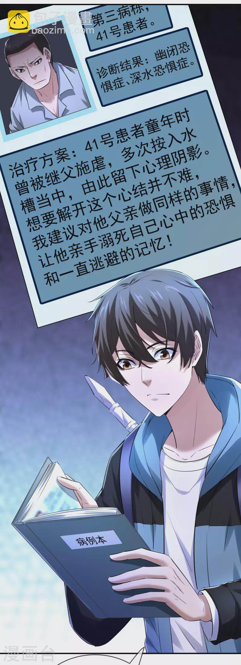 第149话 会长的地下王国-第149话