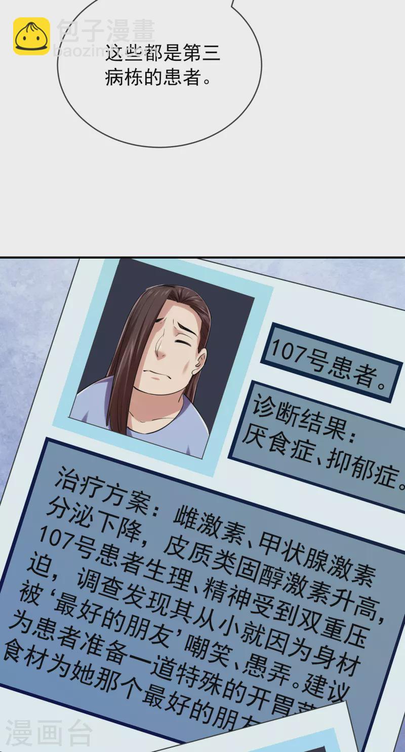 第149话 会长的地下王国-第149话