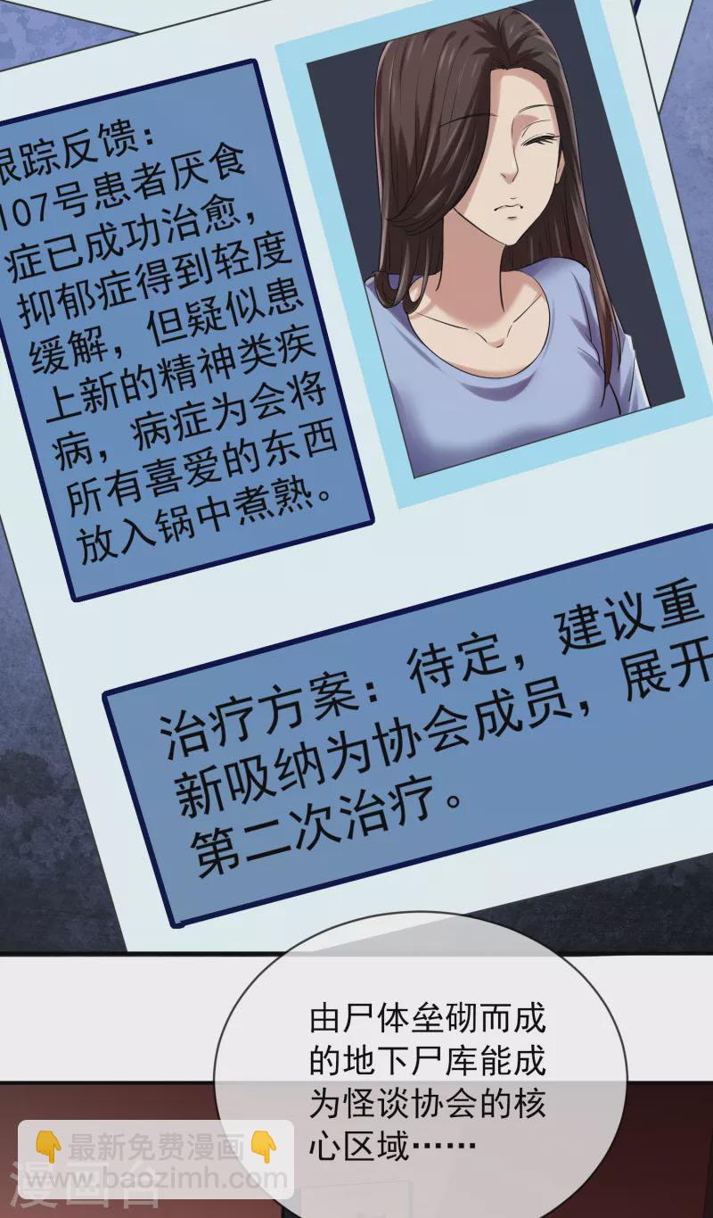 第149话 会长的地下王国-第149话