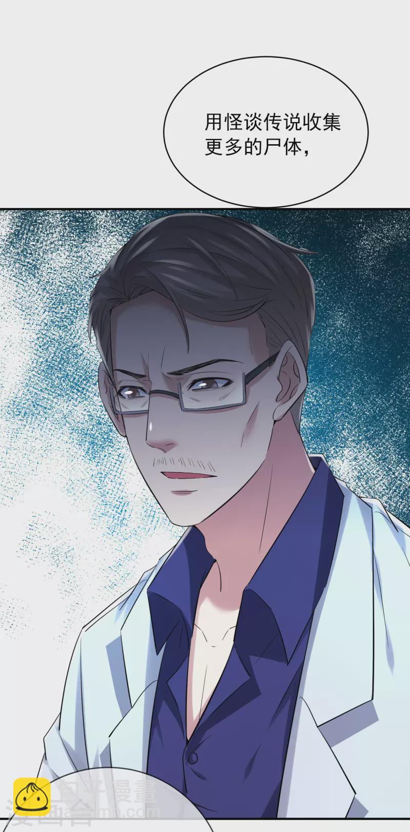 第149话 会长的地下王国-第149话