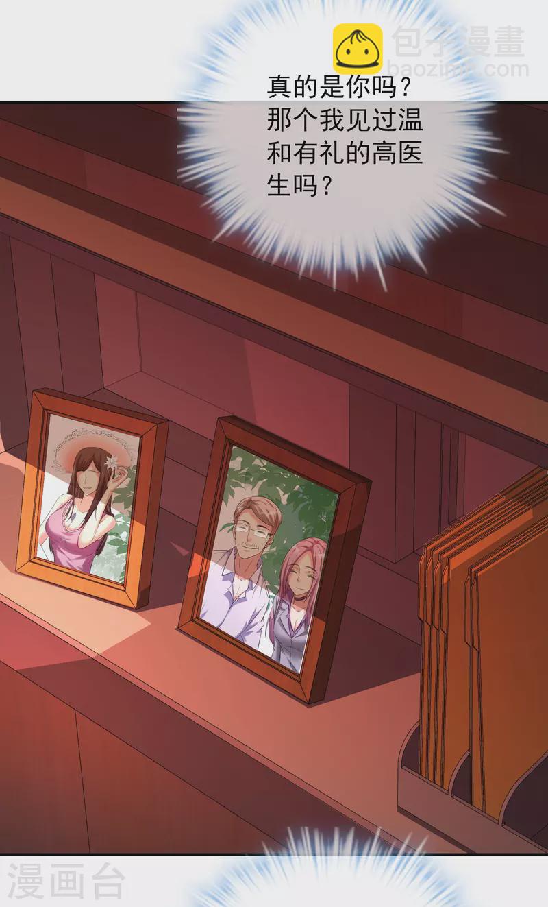 第149话 会长的地下王国-第149话