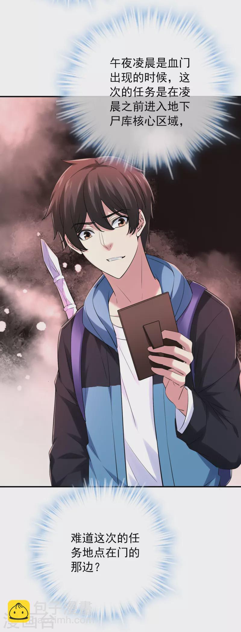 第149话 会长的地下王国-第149话