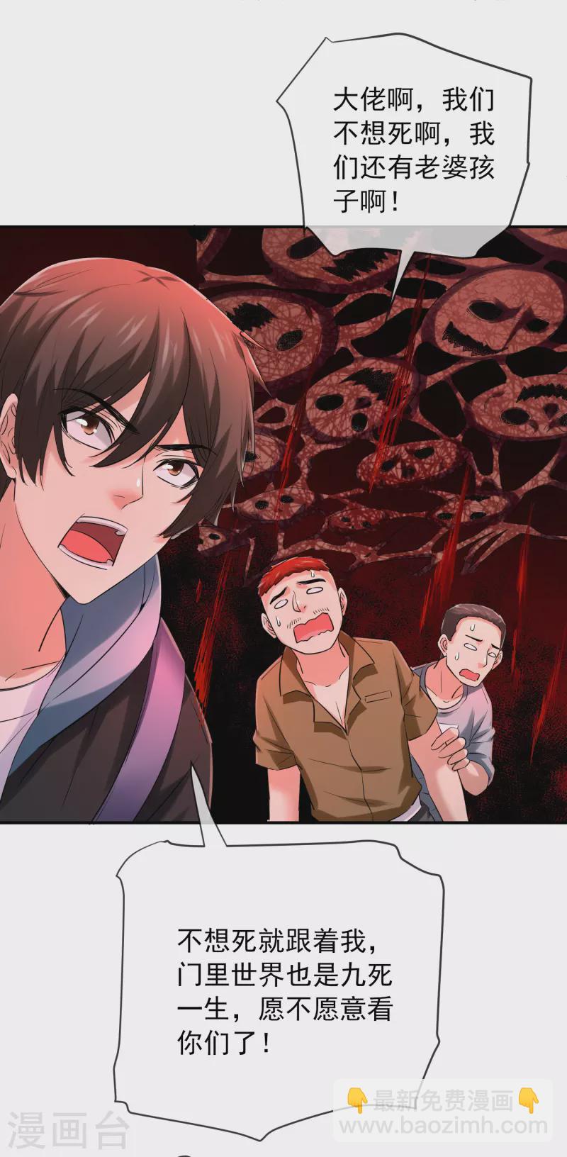 第149话 会长的地下王国-第149话