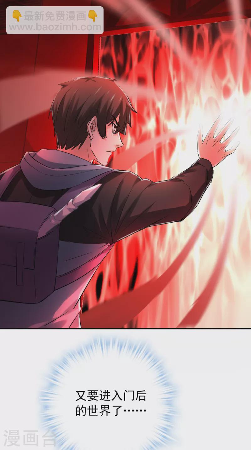 第149话 会长的地下王国-第149话