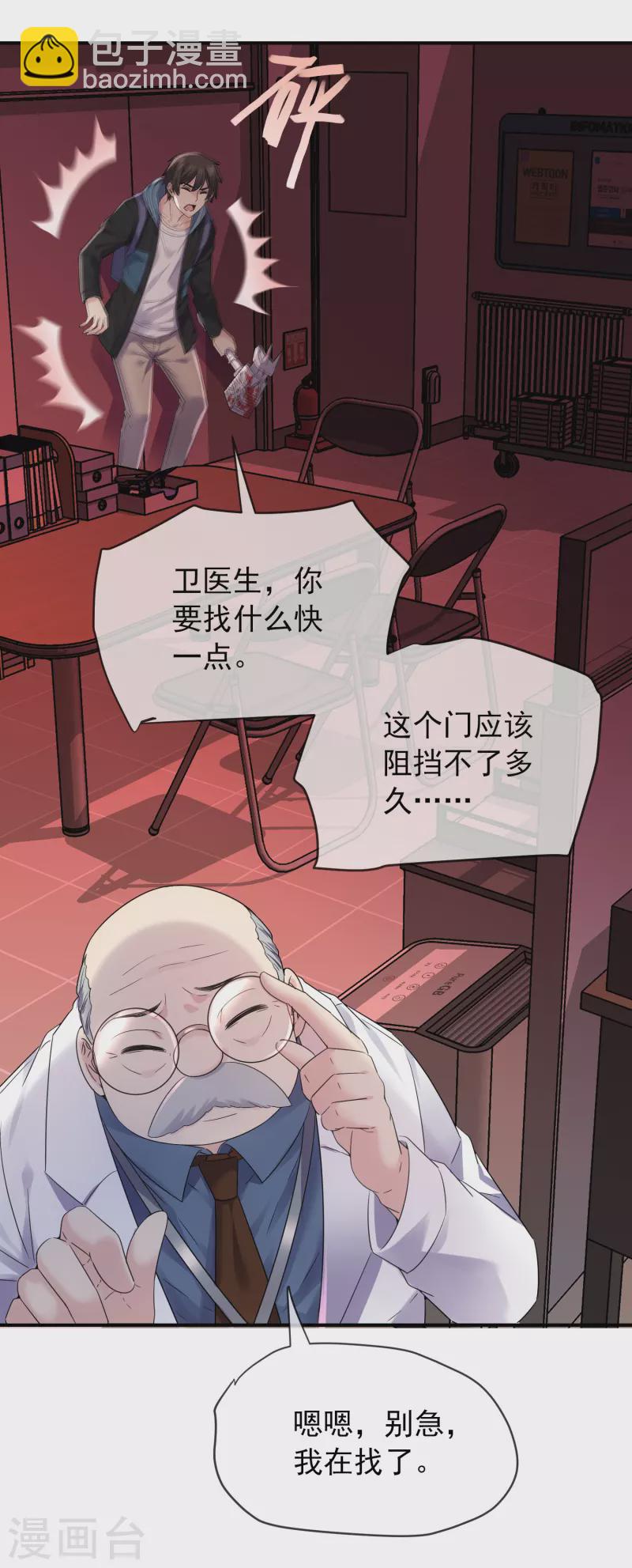 第153话 老爷子和我签约吧！-第153话