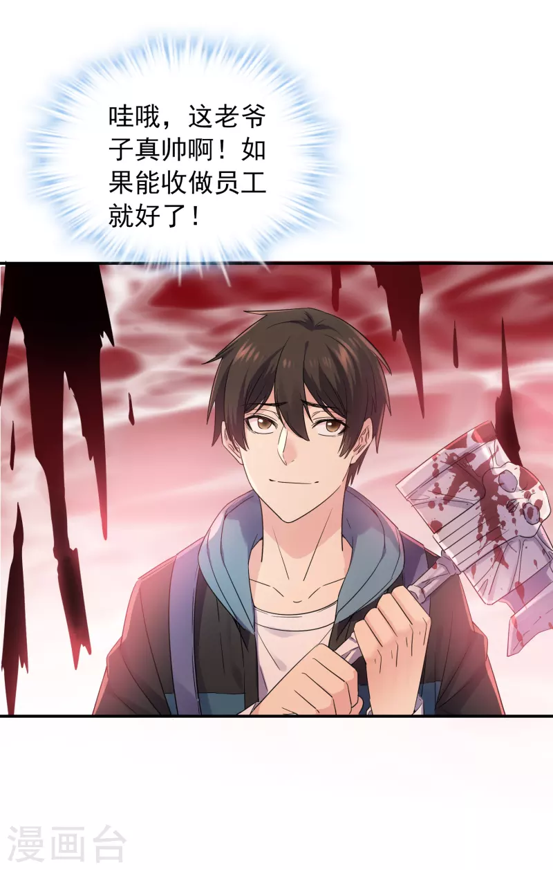 第153话 老爷子和我签约吧！-第153话