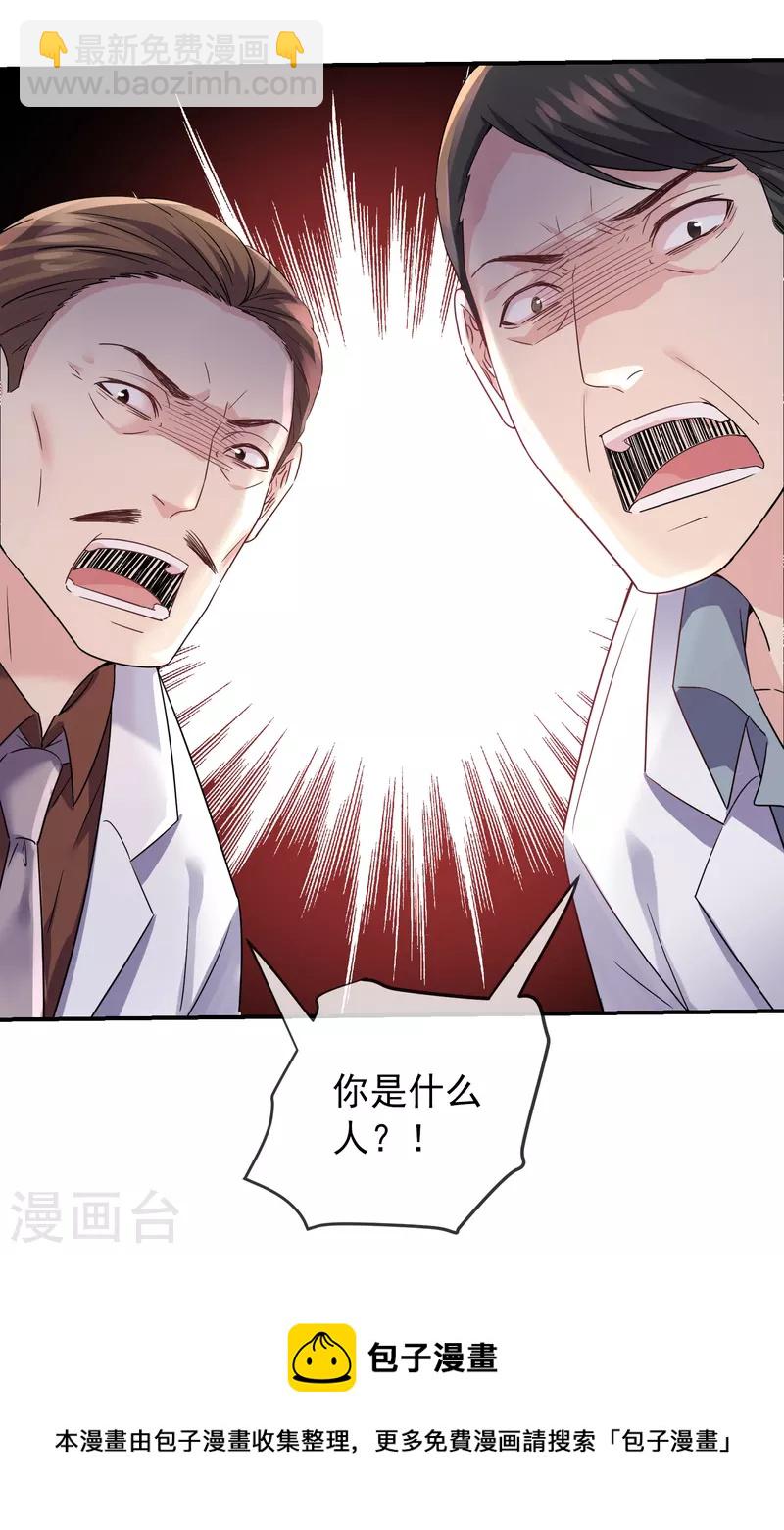 第153话 老爷子和我签约吧！-第153话