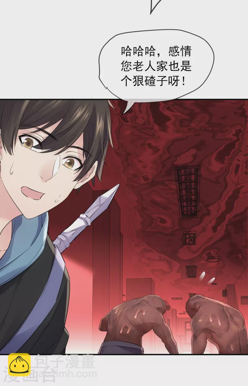 第153话 老爷子和我签约吧！-第153话