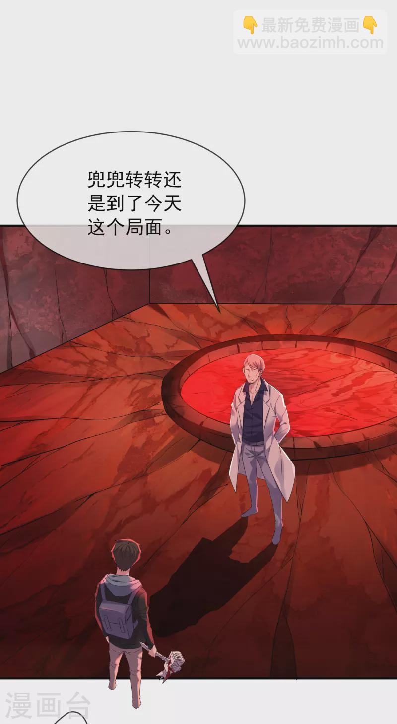 第155话 王对王-第155话