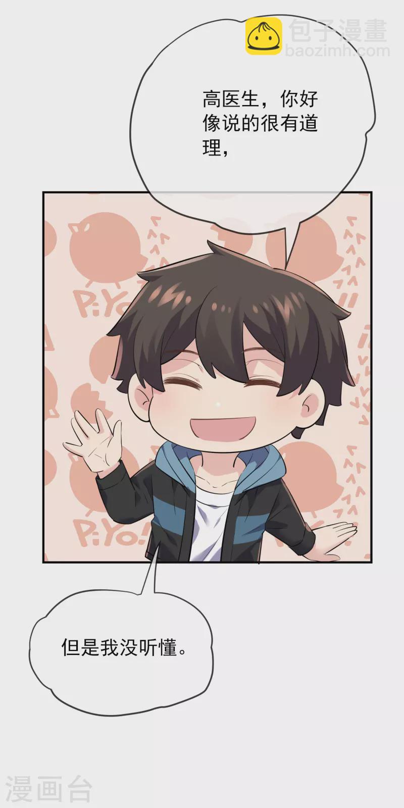 第155话 王对王-第155话