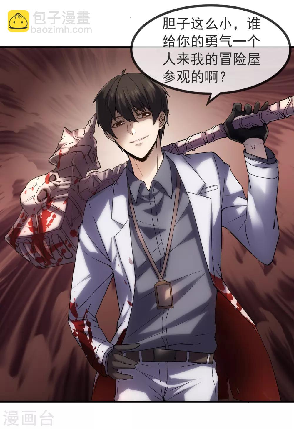 第14话 镜中鬼控制的恶人-第15话