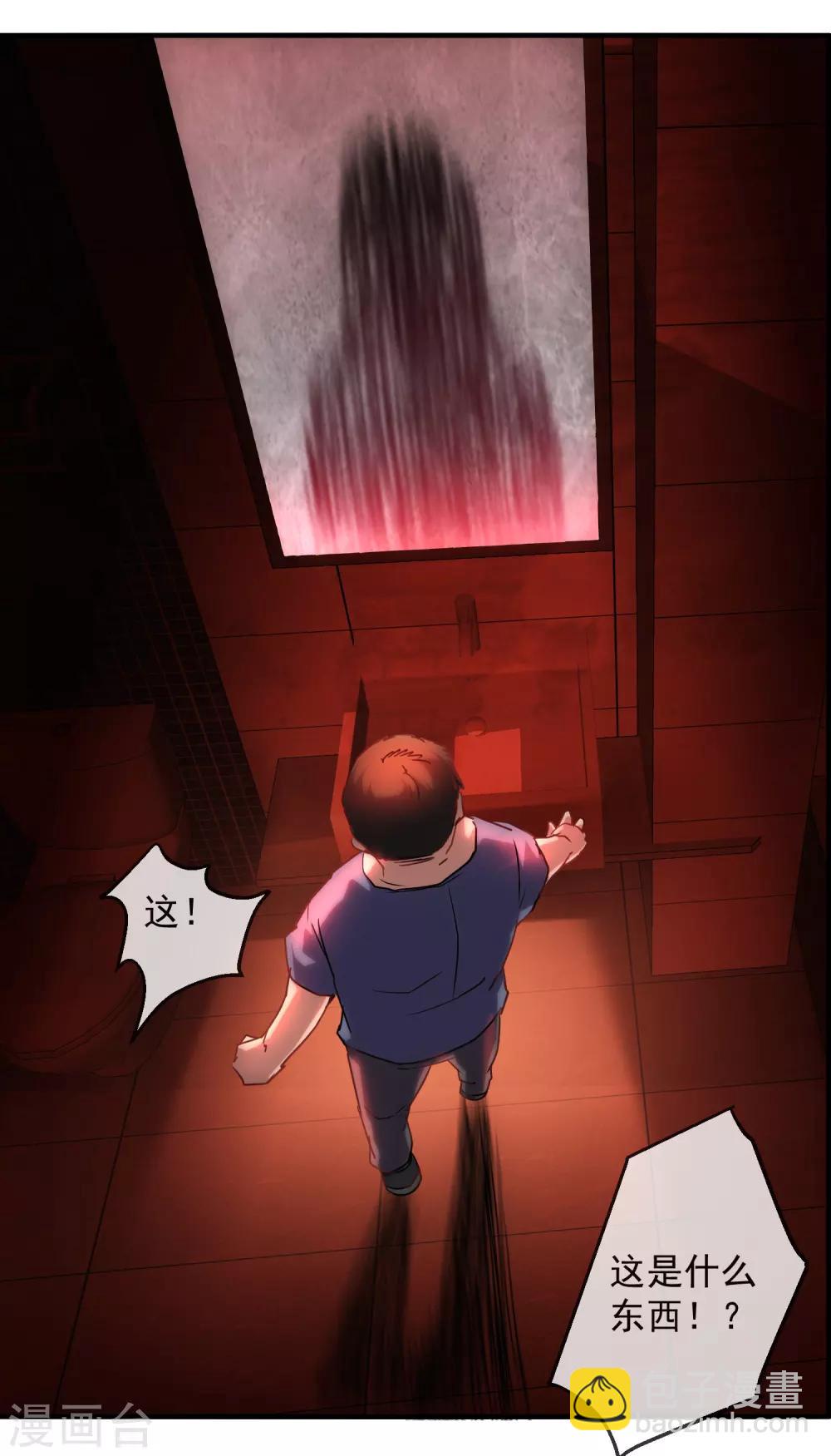 第14话 镜中鬼控制的恶人-第15话