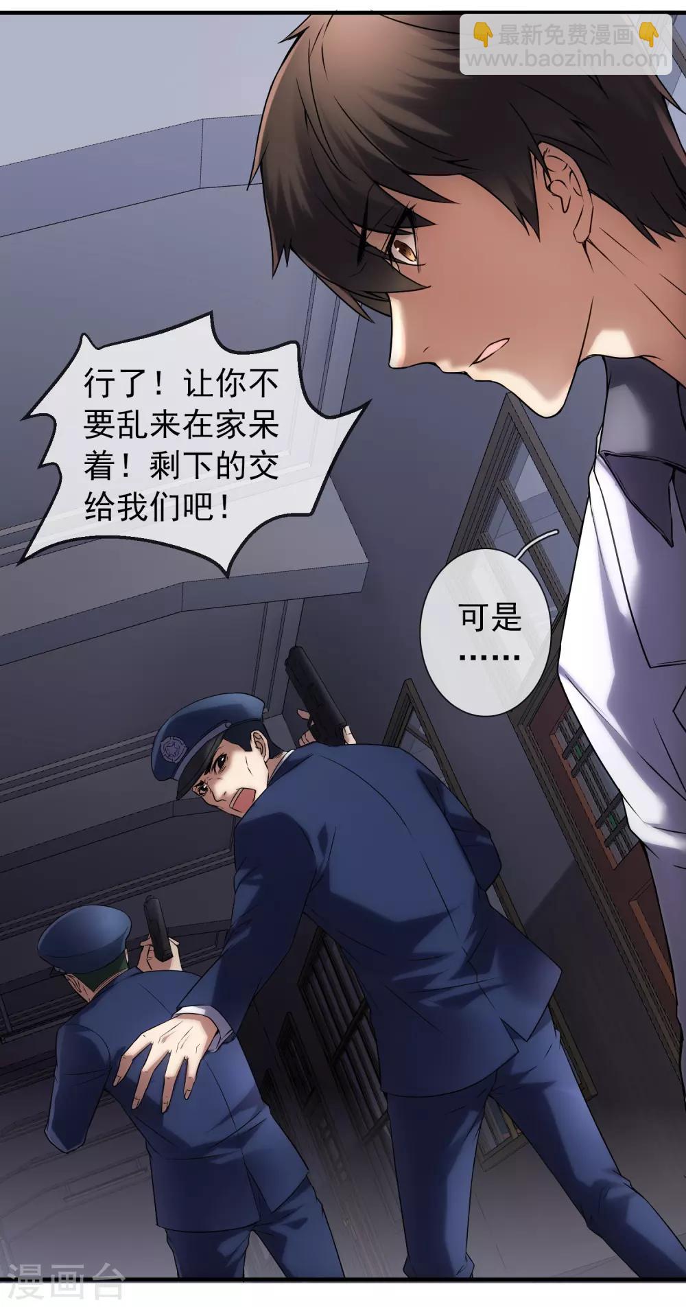 第14话 镜中鬼控制的恶人-第15话