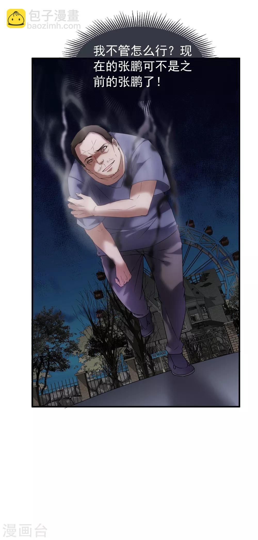 第14话 镜中鬼控制的恶人-第15话