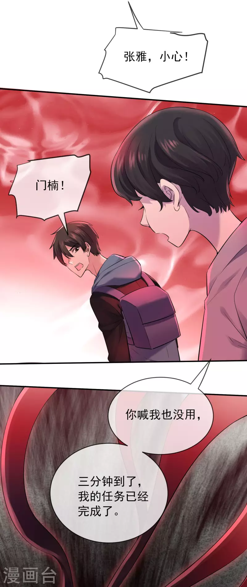 第157话 以一敌二-第157话