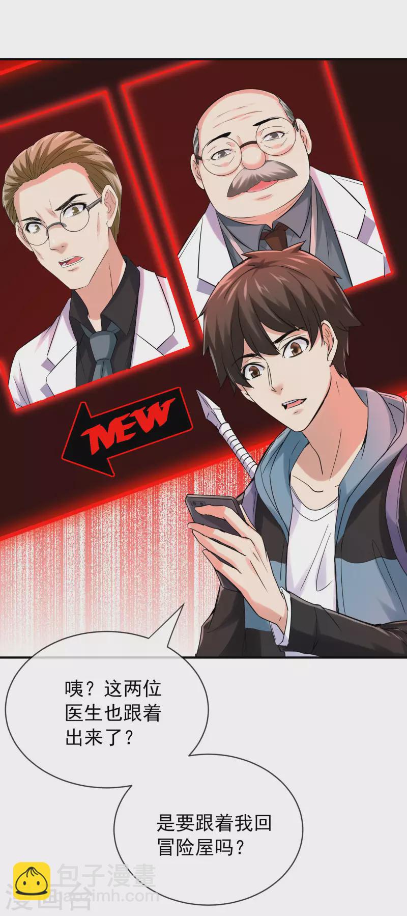 第159话 新场景新员工-第159话