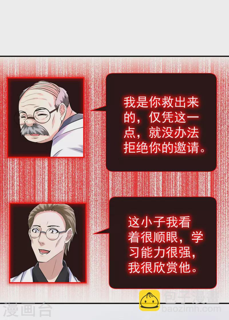 第159话 新场景新员工-第159话