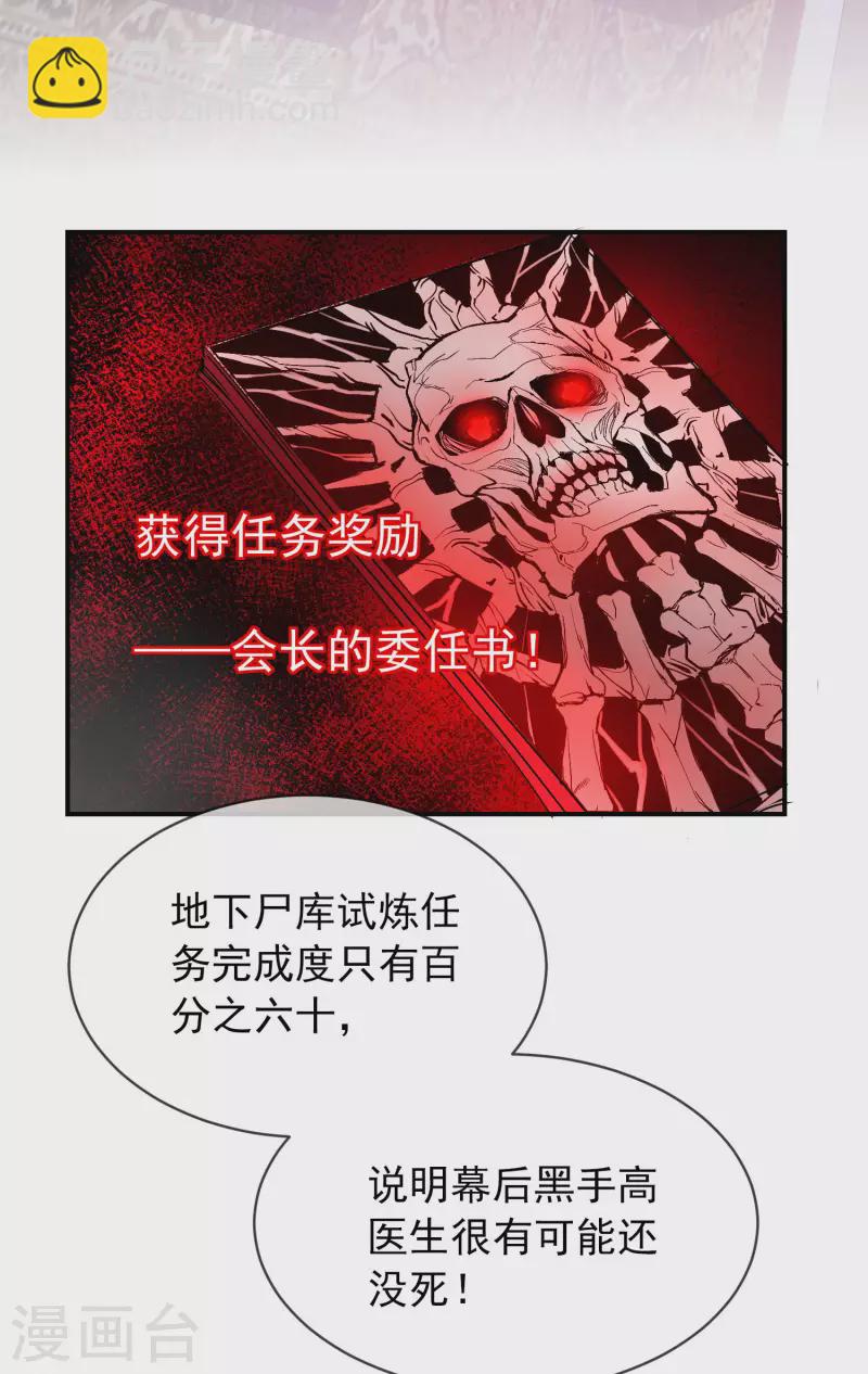 第159话 新场景新员工-第159话