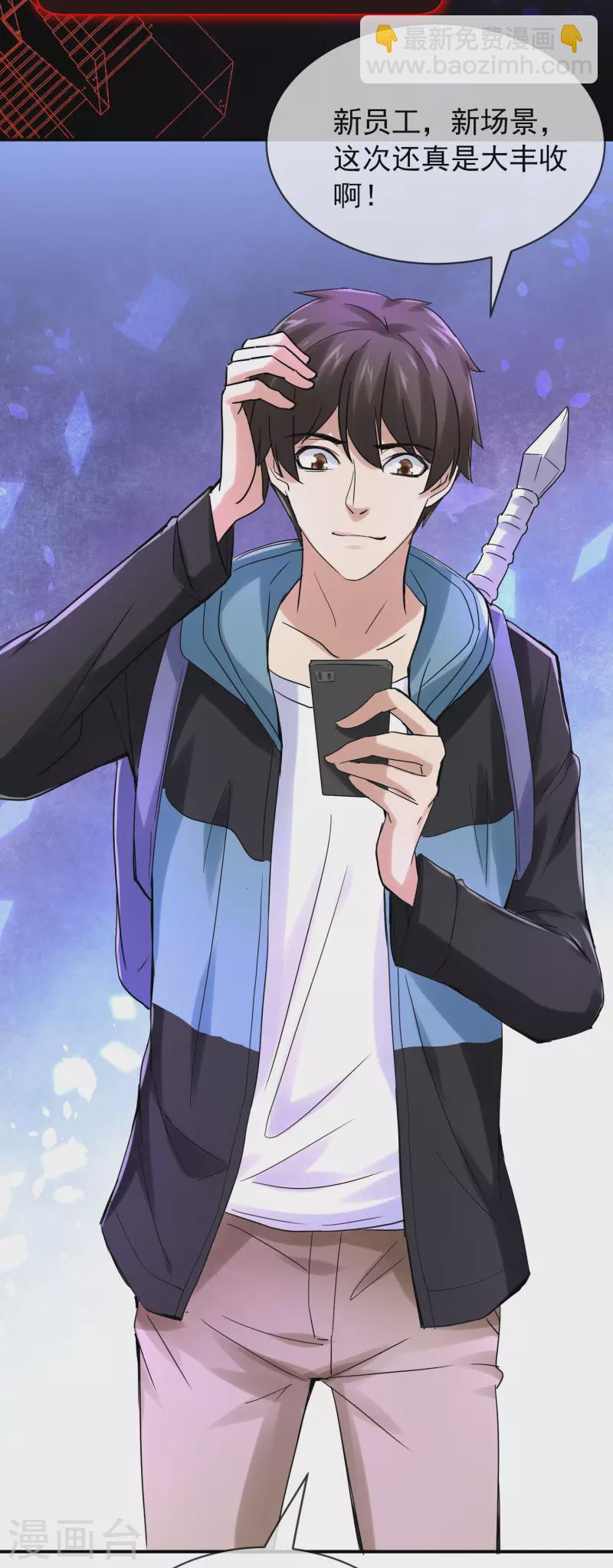 第159话 新场景新员工-第159话