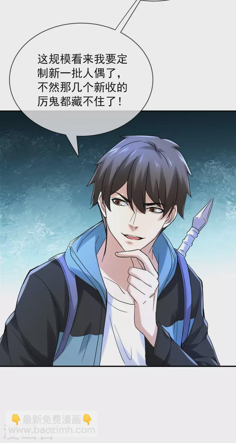 第159话 新场景新员工-第159话