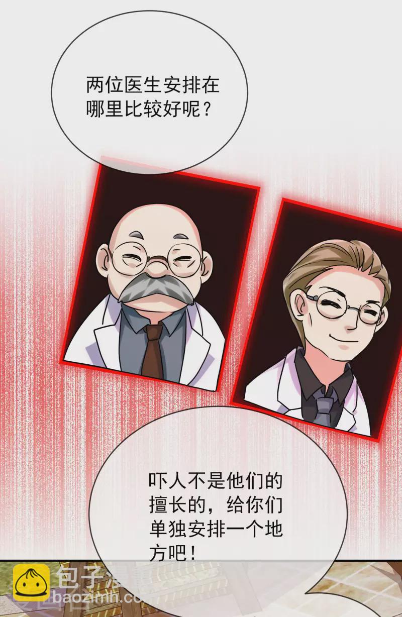 第159话 新场景新员工-第159话