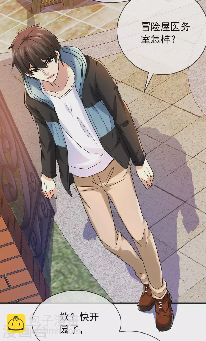 第159话 新场景新员工-第159话