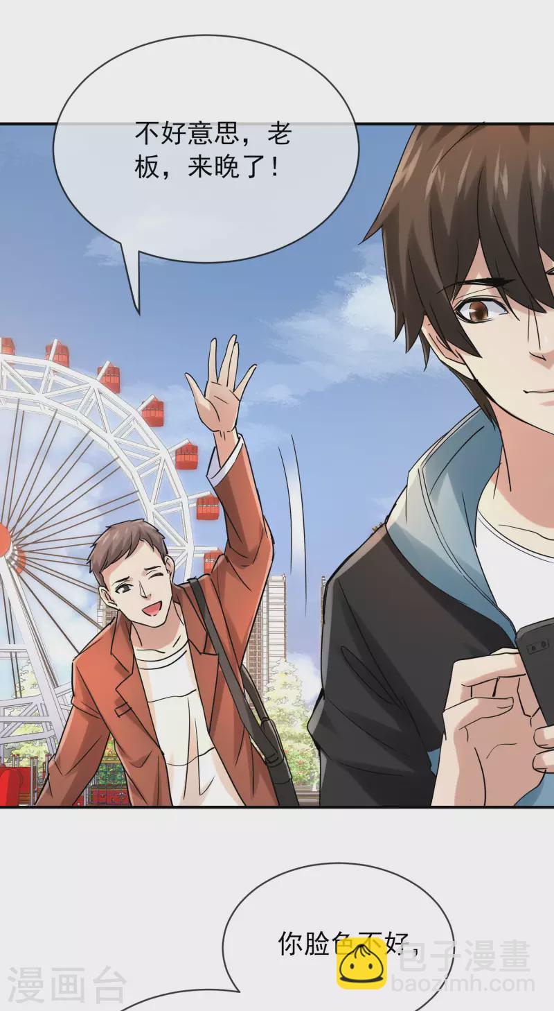 第159话 新场景新员工-第159话