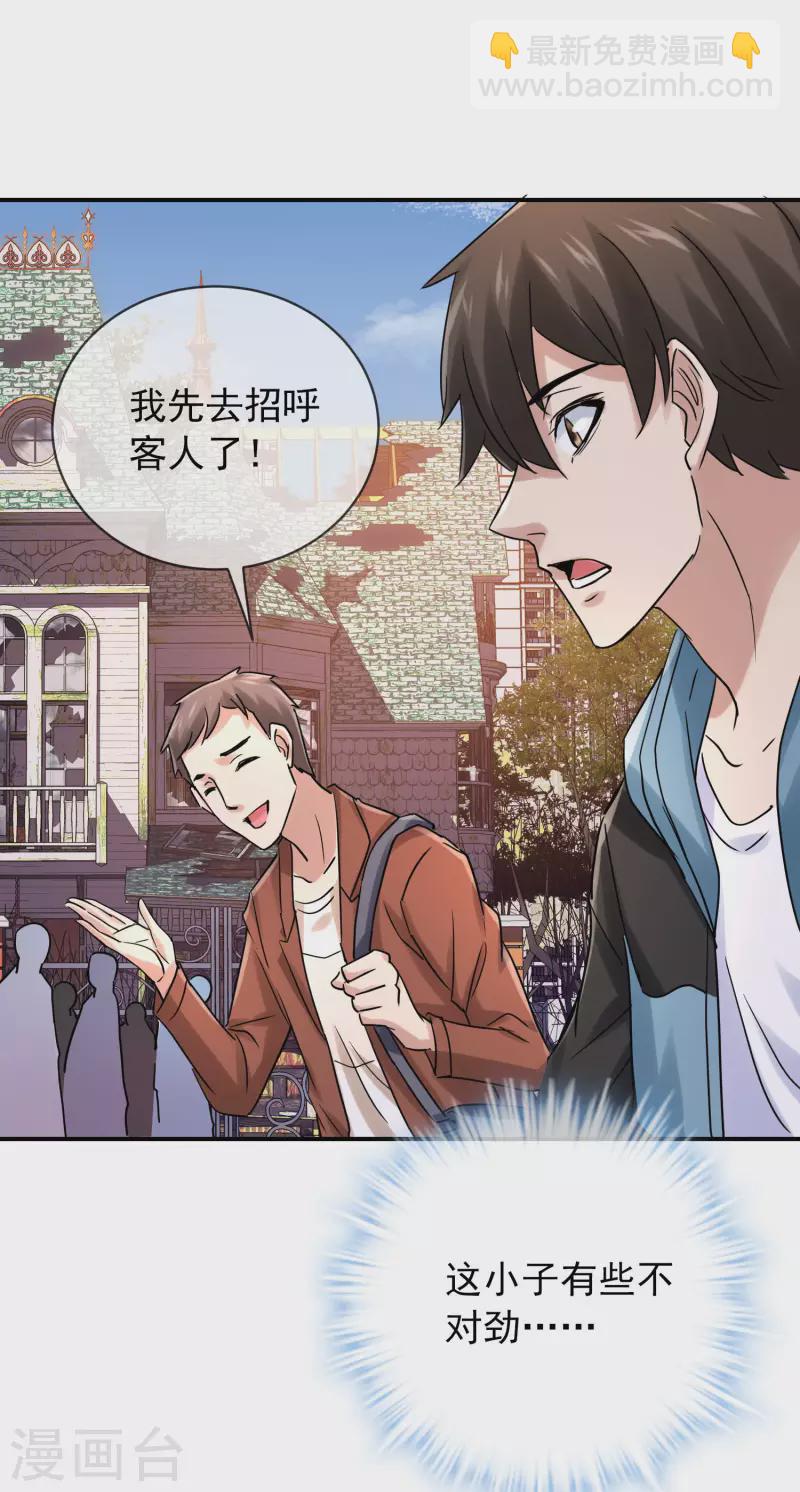 第159话 新场景新员工-第159话