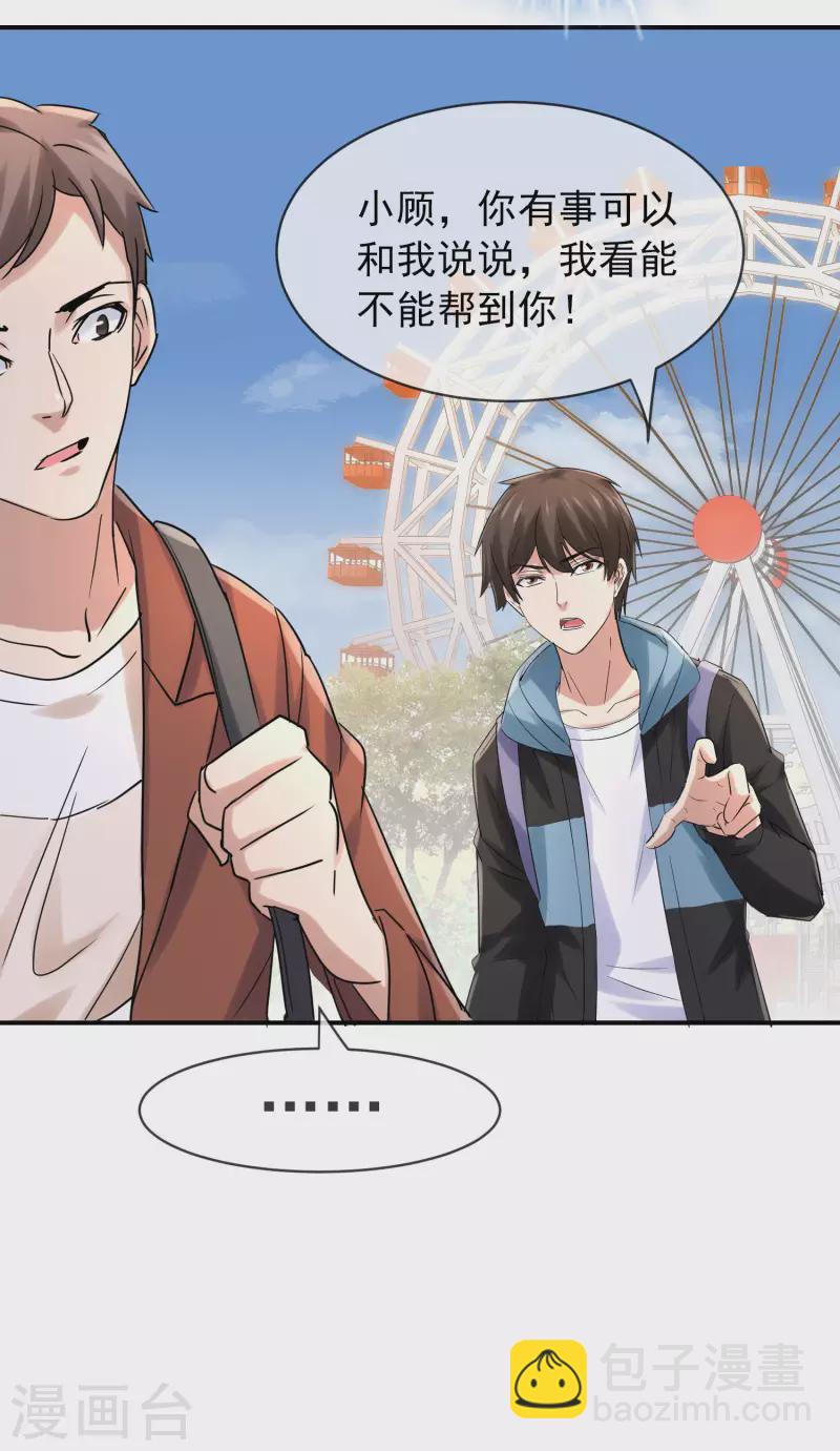 第159话 新场景新员工-第159话