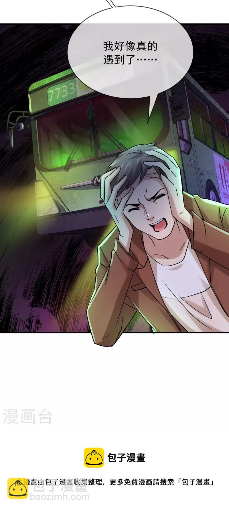 第159话 新场景新员工-第159话