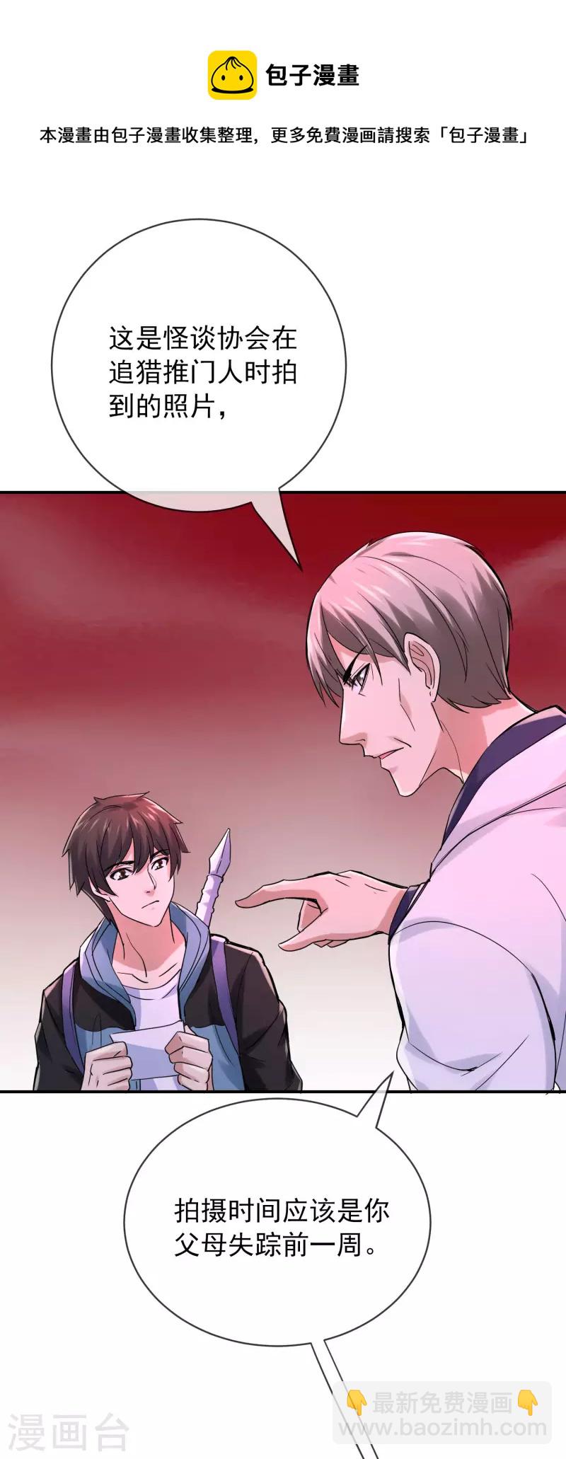 第159话 新场景新员工-第159话