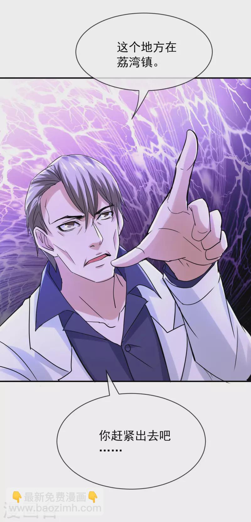 第159话 新场景新员工-第159话