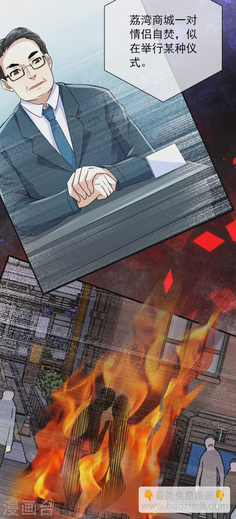 第161话 不存在的末班车-第161话