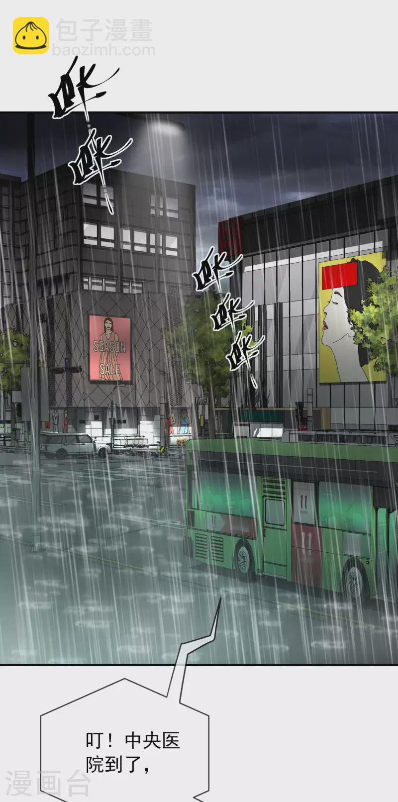 第161话 不存在的末班车-第161话