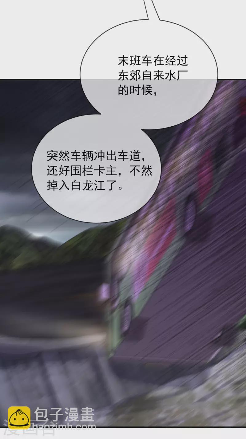 第161话 不存在的末班车-第161话