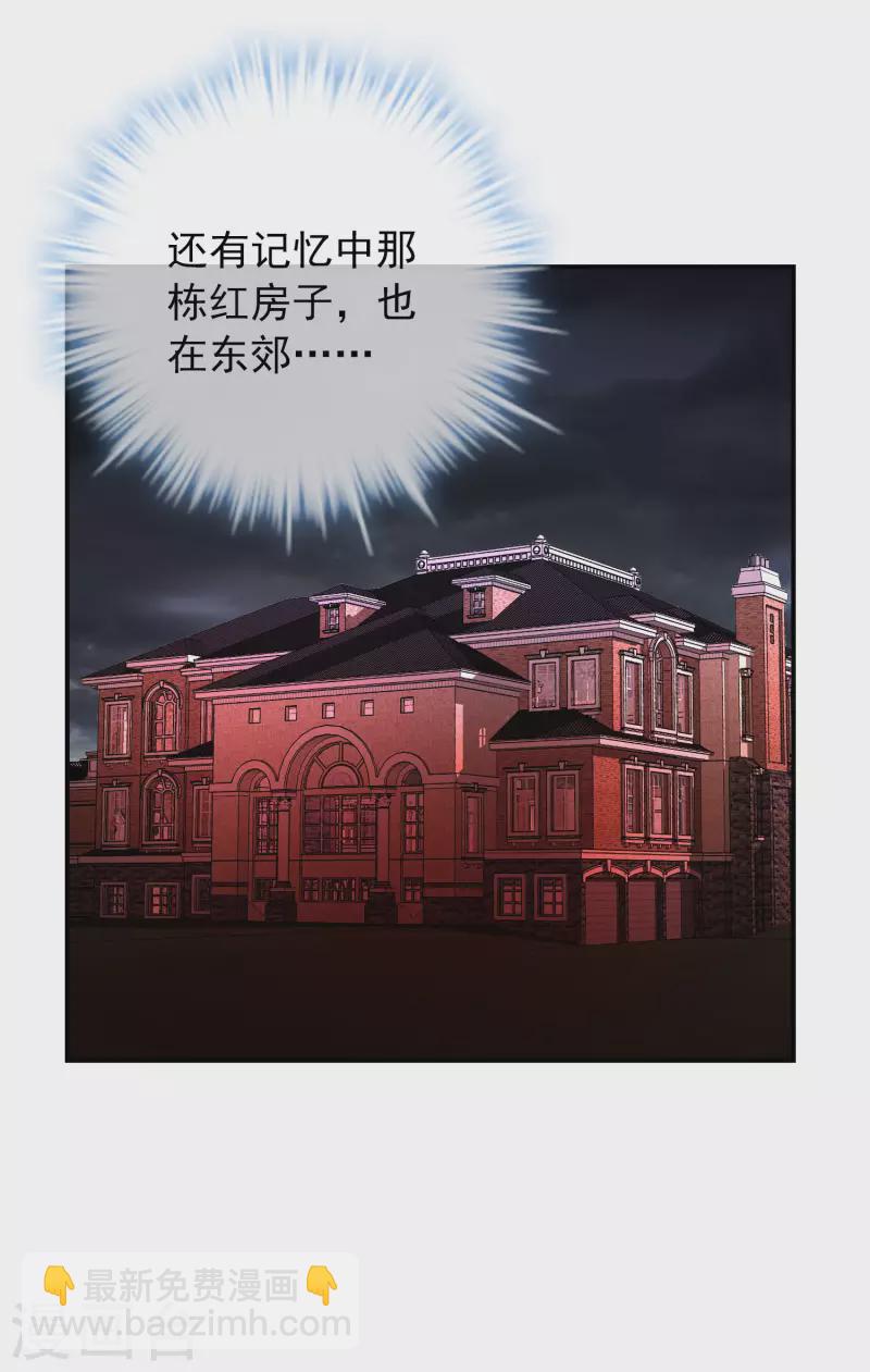 第163话 你家有位鬼丈夫-第163话