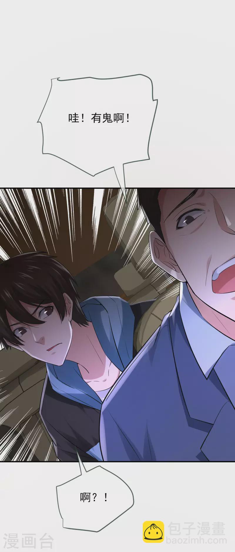 第163话 你家有位鬼丈夫-第163话